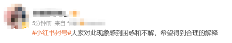 热搜第一！大批网友喊话“一觉醒来 号被封了！”