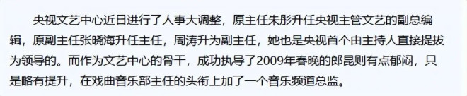 爱上春晚名导挤走原配，刚上位便终身残疾，是意外还是报应？