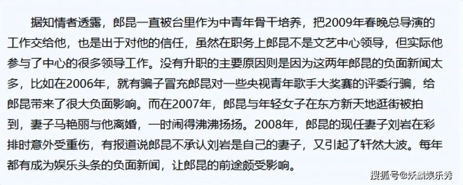 爱上春晚名导挤走原配，刚上位便终身残疾，是意外还是报应？