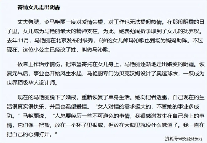 爱上春晚名导挤走原配，刚上位便终身残疾，是意外还是报应？