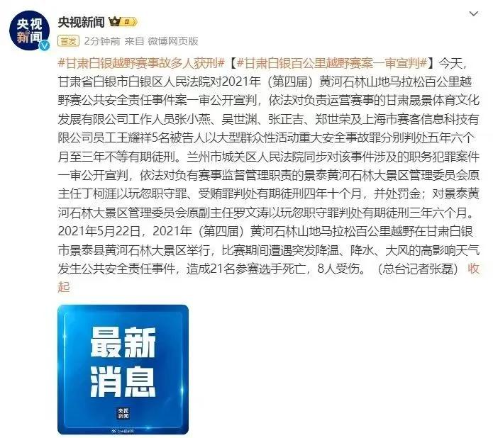 中国扎堆举办的“马拉松” 暗藏暴利产业链