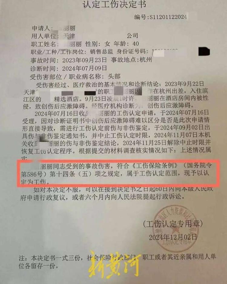 女子参加酒局喝醉后被老板性侵，维权反遭公司开除