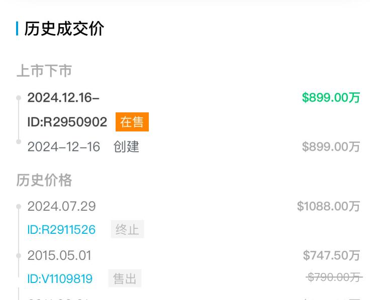 直降189万！西温半山海景豪宅 等待功成名就的你…