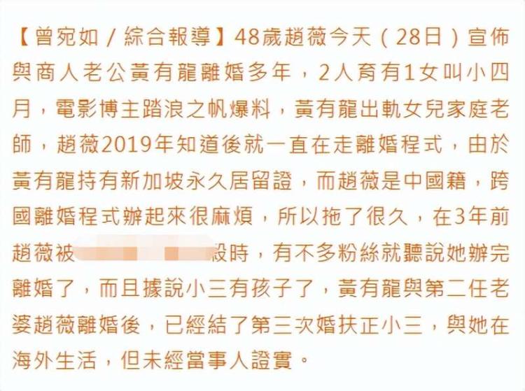 狗仔曝赵薇2020年6月有男友，随后清空黄有龙照片