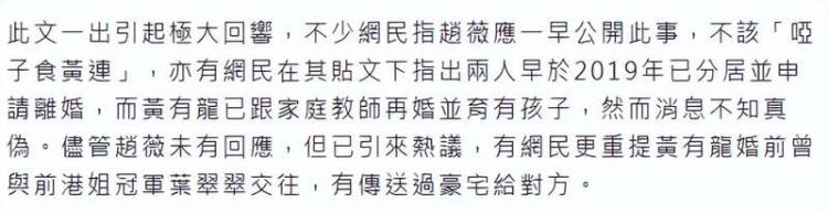 黄有龙债主首发声：同情赵薇并承诺不会牵扯家人