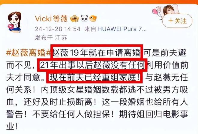 黄有龙隐秘往事：从未带赵薇回过老家，曾是许市长最信任的司机