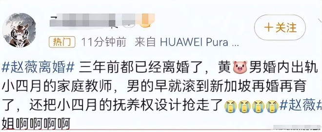 黄有龙隐秘往事：从未带赵薇回过老家，曾是许市长最信任的司机