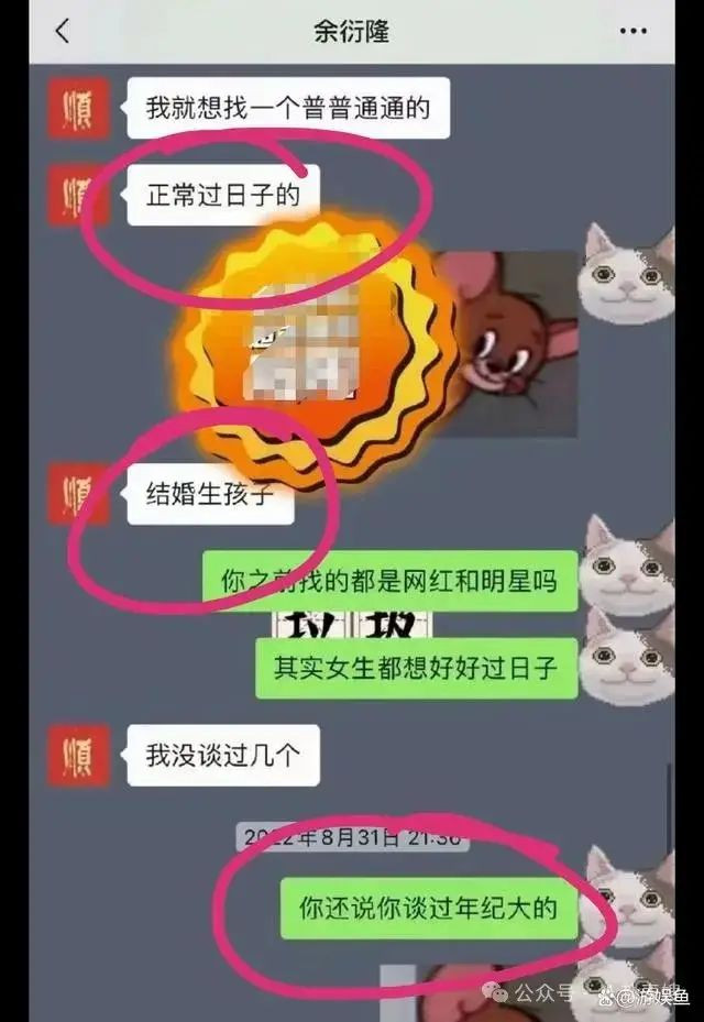 41岁阿娇实惨，又被曝私密照，完整聊天记录曝光，被暗讽不正常！