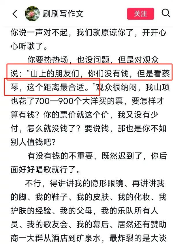 蔡琴演唱会翻车：迟到40分钟聊天1小时，讽刺歌迷穷还不让拍照