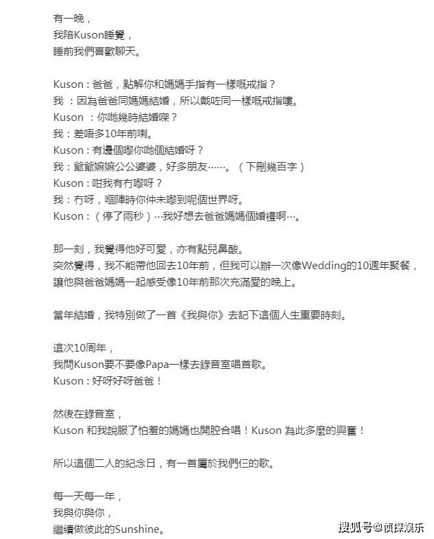 古巨基庆结婚十周年，4岁儿子超萌出镜像爸爸，56岁老婆好显年轻