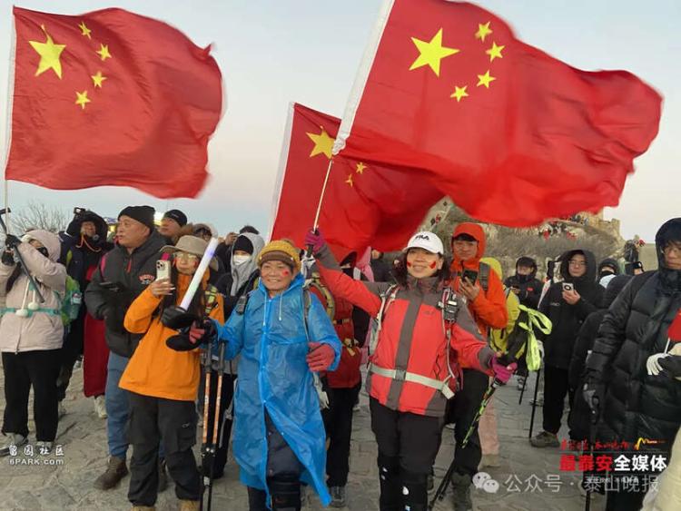 这是2025年第一天的泰山之巅！愿山河锦绣、国泰民安