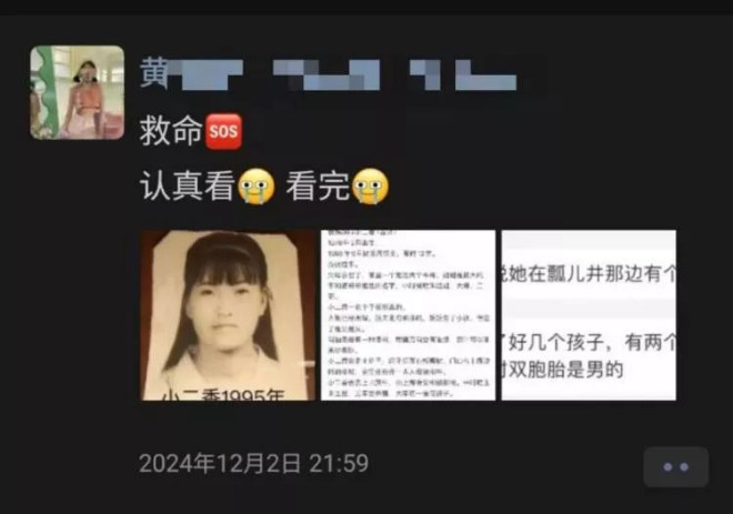 女子帮被拐36年母亲寻亲，网友接力仅1天帮她找到