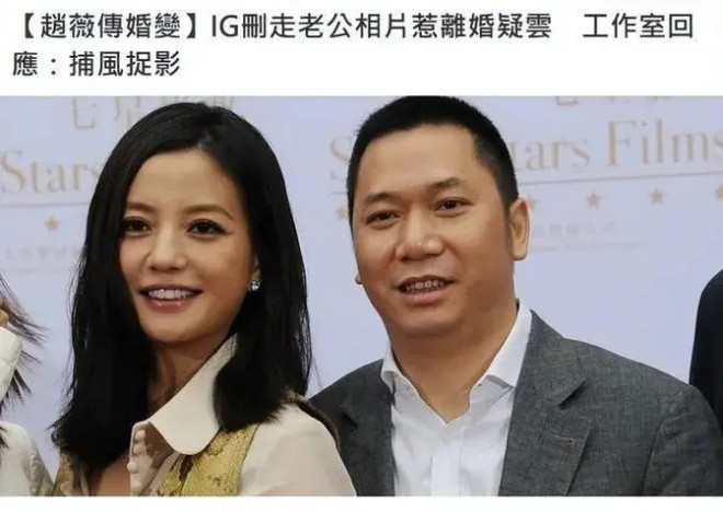 赵薇和前夫黄有龙，早就各有新欢，官宣离婚是不想背负声名和债务