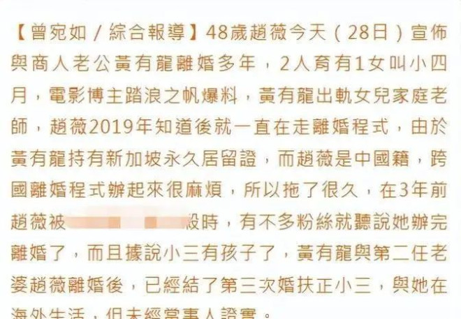 赵薇和前夫黄有龙，早就各有新欢，官宣离婚是不想背负声名和债务