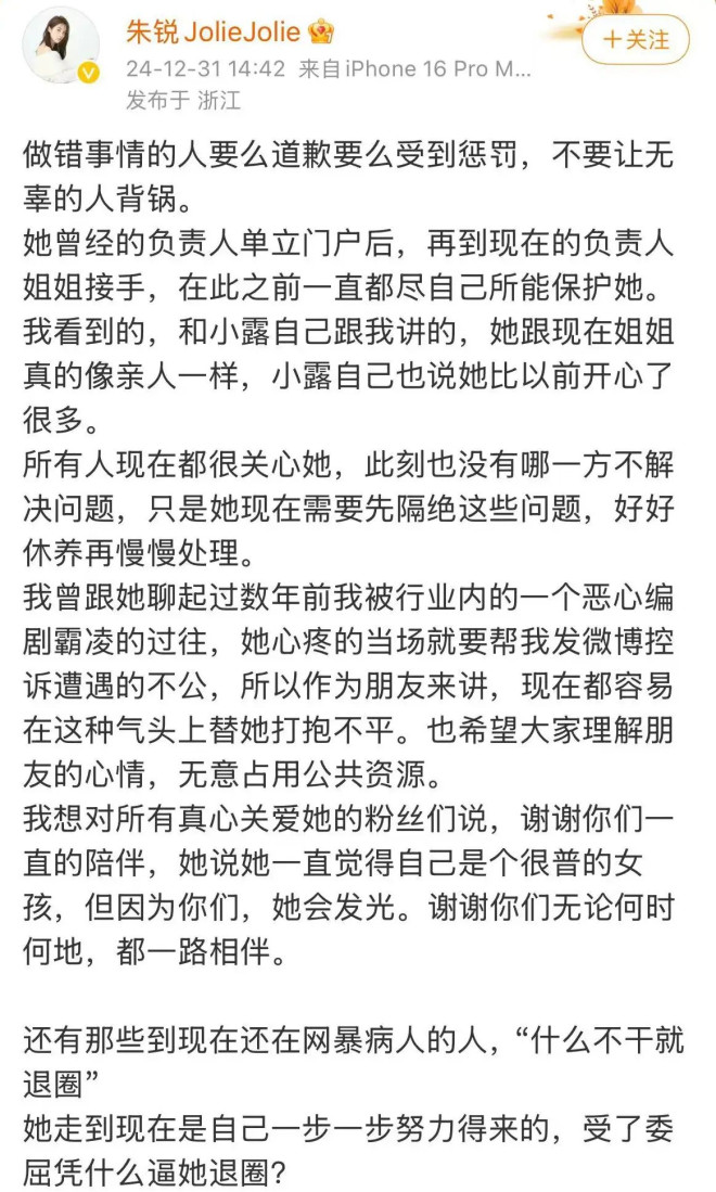 赵露思患重病后首发复健视频：蹒跚学步，抓不稳勺子，吞咽困难