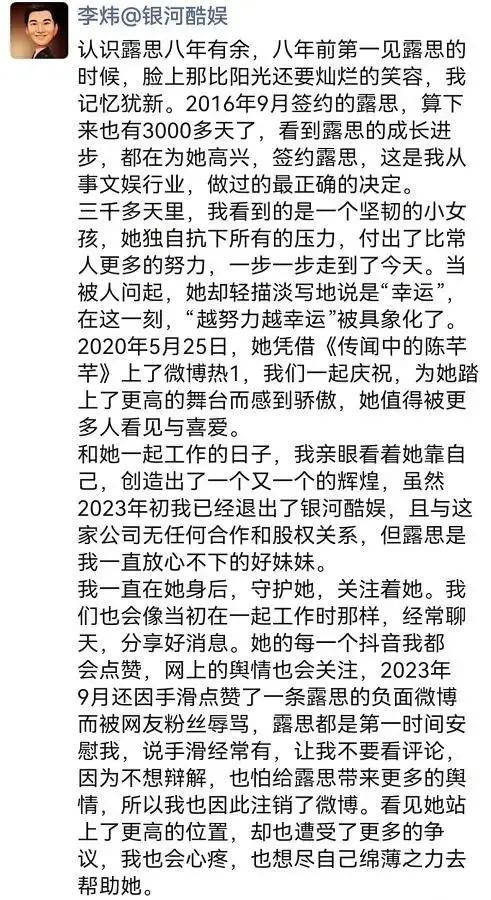 赵露思经纪公司致歉前CEO否认殴打！前同事骂她忘恩负义