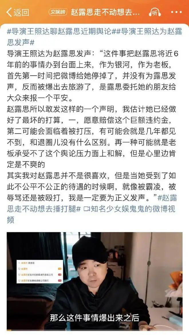 赵露思新状态看哭网友：全身多功能退化如婴儿，导演首次发声！