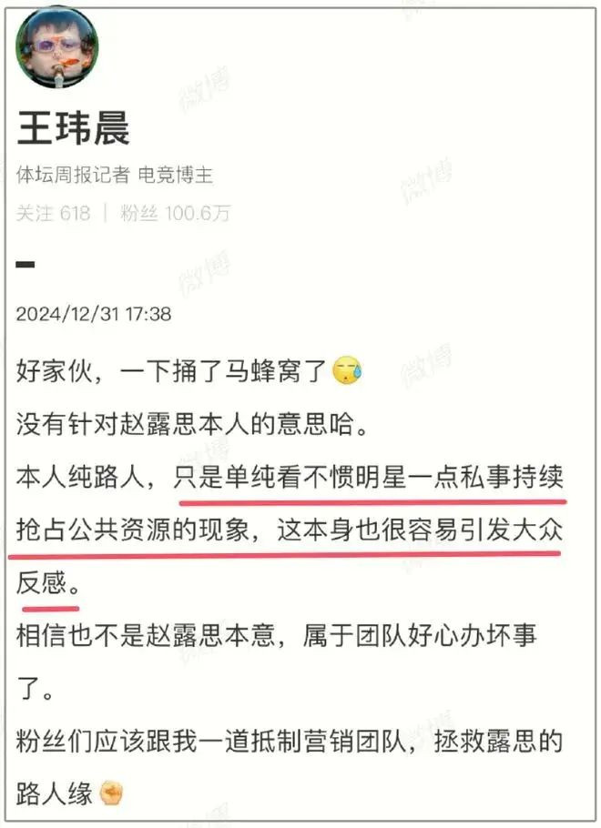 赵露思新状态看哭网友：全身多功能退化如婴儿，导演首次发声！