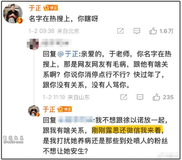 赵露思风波后亲自联系于正解释，李宏毅杨洋又被牵连