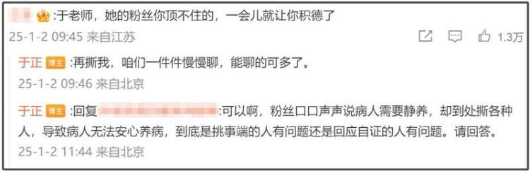 赵露思风波后亲自联系于正解释，李宏毅杨洋又被牵连