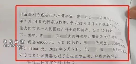 山西一产科医生参与“拐卖儿童”被刑拘，医院回应