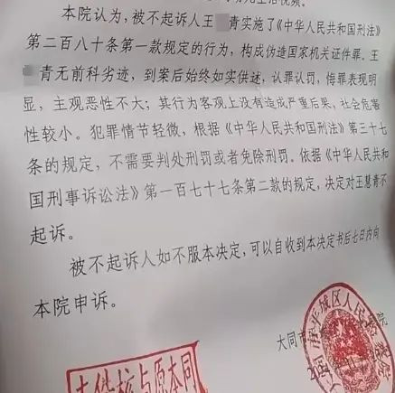 山西一产科医生参与“拐卖儿童”被刑拘，医院回应