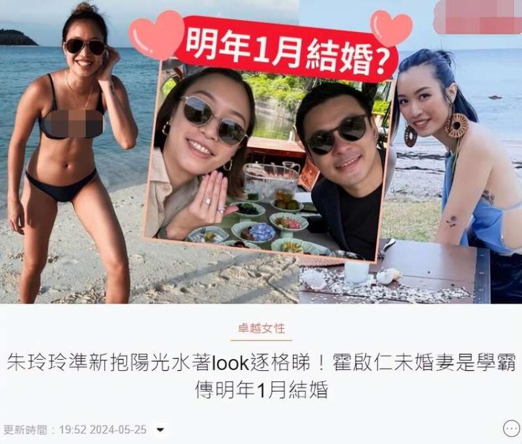 霍启仁携未婚妻现身 女方驼背气质差 传本月大婚