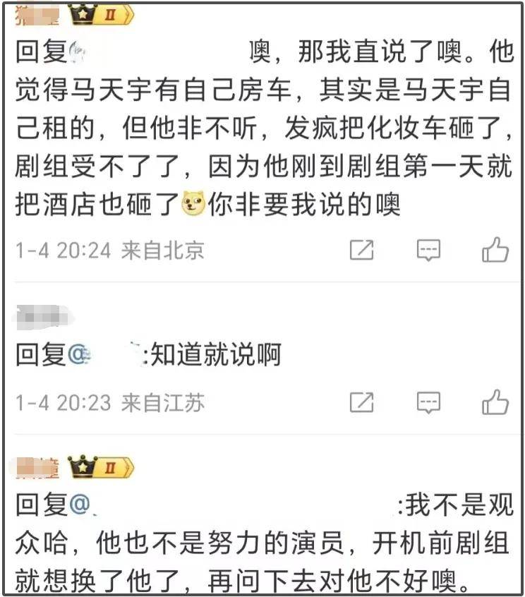 李明德不满马天宇有房车开炮？剧组证实李明德砸酒店