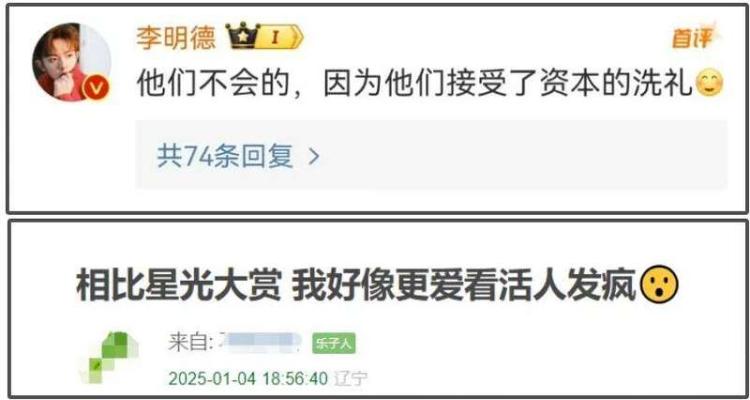 李明德不满马天宇有房车开炮？剧组证实李明德砸酒店