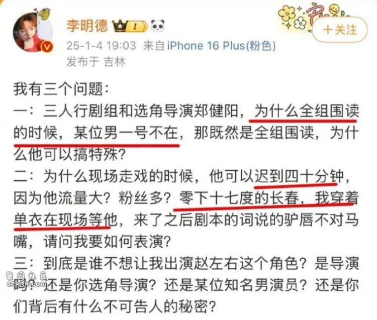 李明德不满马天宇有房车开炮？剧组证实李明德砸酒店