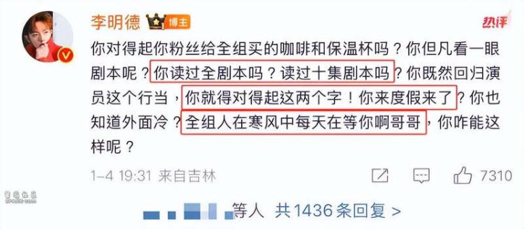 李明德不满马天宇有房车开炮？剧组证实李明德砸酒店