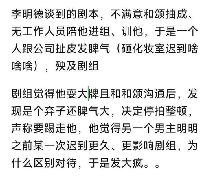 李明德不满马天宇有房车开炮？剧组证实李明德砸酒店