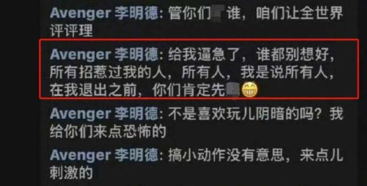 李明德不满马天宇有房车开炮？剧组证实李明德砸酒店