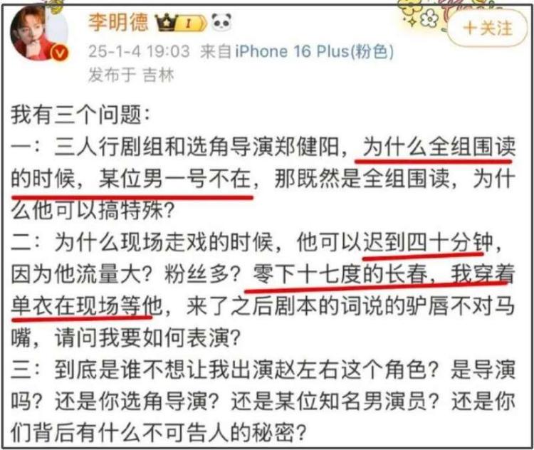 李明德不满马天宇有房车开炮？剧组证实李明德砸酒店