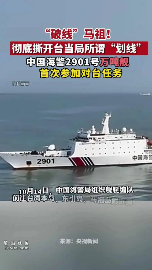 日媒：中国海军演练一旦对台用武封锁宫古海峡