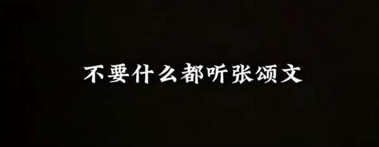 姜尘晒录音实锤张颂文，投资人曝其潜规则女演员