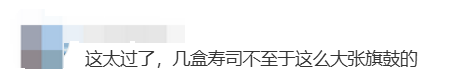 GTA华人超市5辆警车大阵仗抓捕！网友炸锅：为了$15刀的寿司