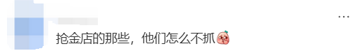 GTA华人超市5辆警车大阵仗抓捕！网友炸锅：为了$15刀的寿司