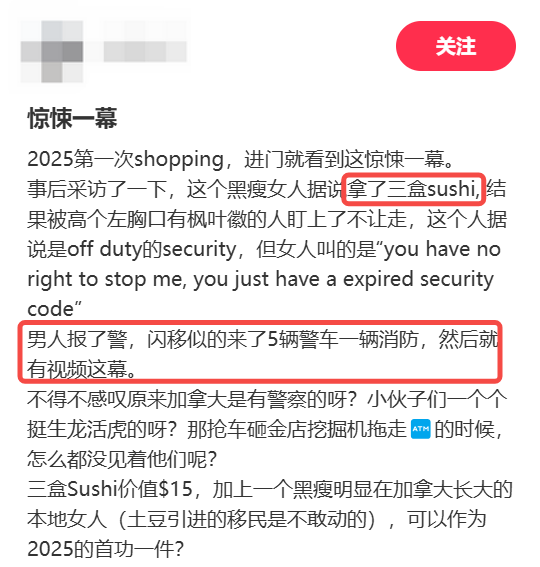 GTA华人超市5辆警车大阵仗抓捕！网友炸锅：为了$15刀的寿司