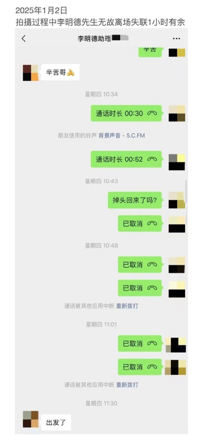 李明德手撕马天宇时间线梳理：自称遭剧组霸凌