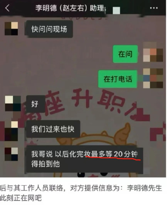 李明德手撕马天宇时间线梳理：自称遭剧组霸凌