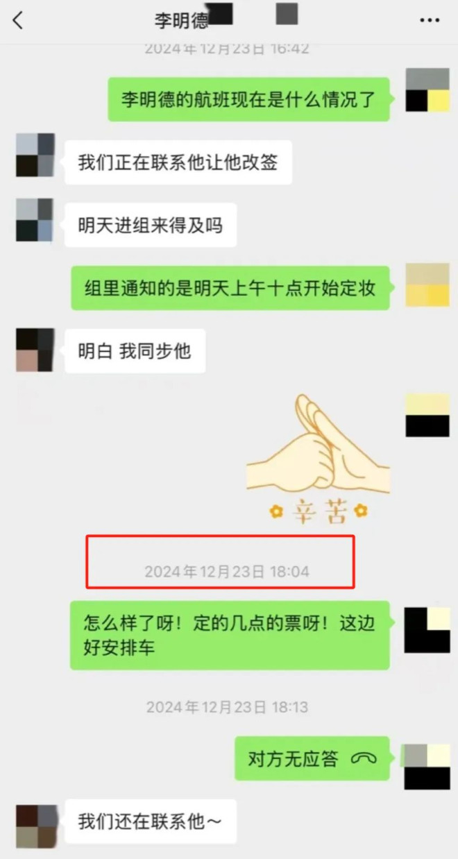 李明德手撕马天宇时间线梳理：自称遭剧组霸凌