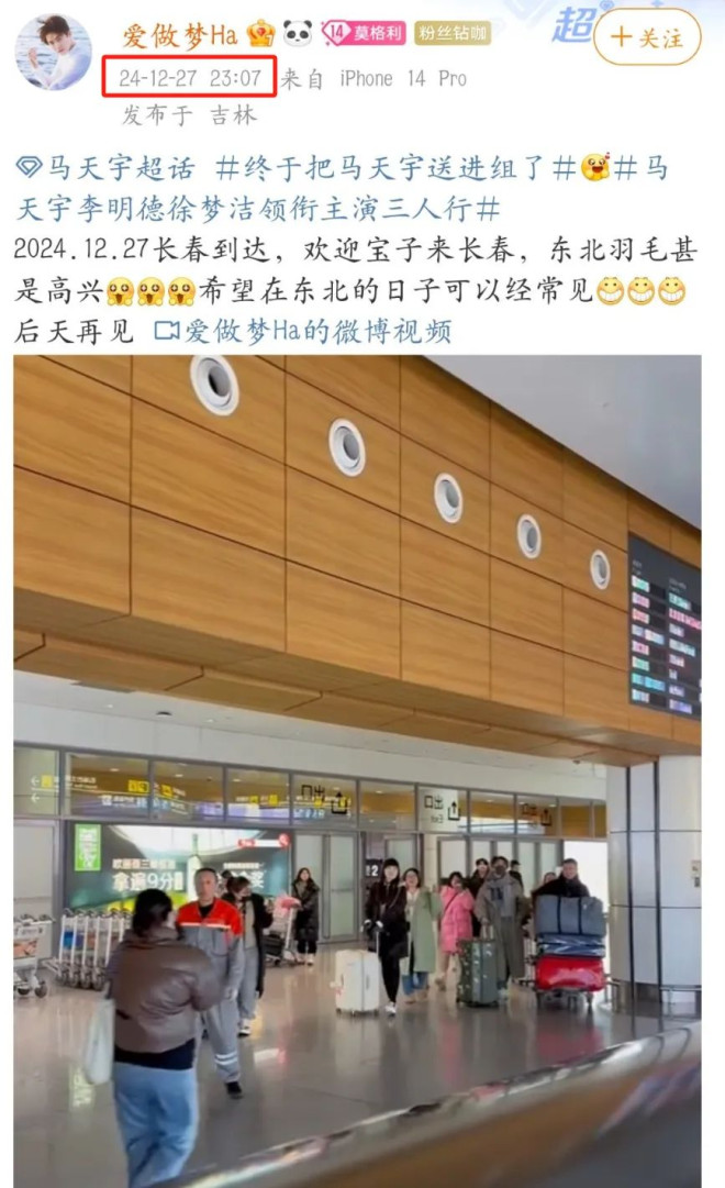 李明德手撕马天宇时间线梳理：自称遭剧组霸凌