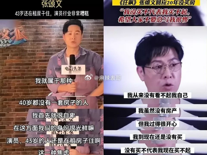 事态升级！张颂文新剧疑被换角，多人下场爆料