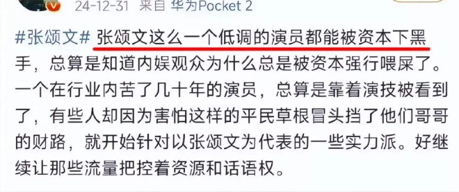 事态升级！张颂文新剧疑被换角，多人下场爆料