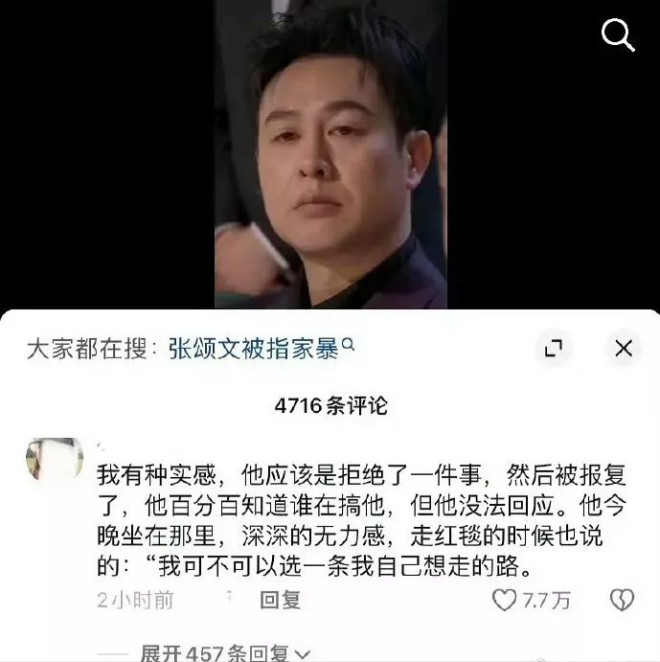 事态升级！张颂文新剧疑被换角，多人下场爆料