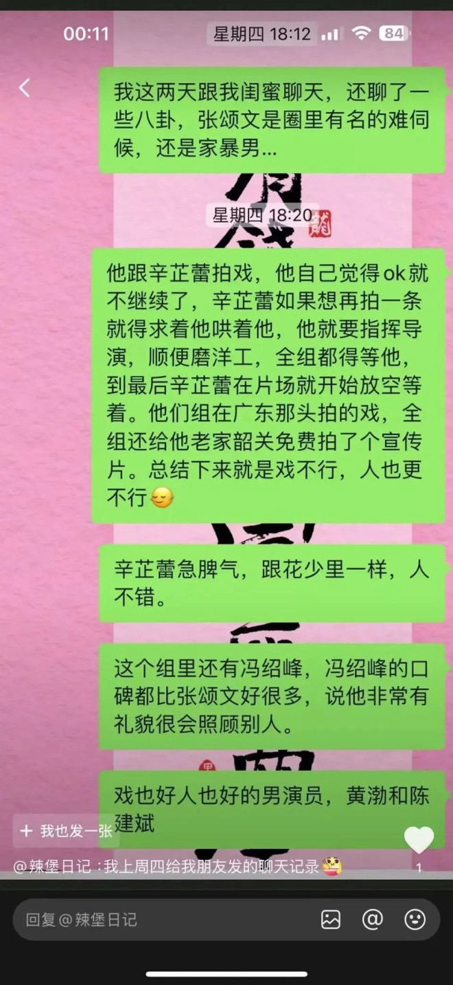 事态升级！张颂文新剧疑被换角，多人下场爆料