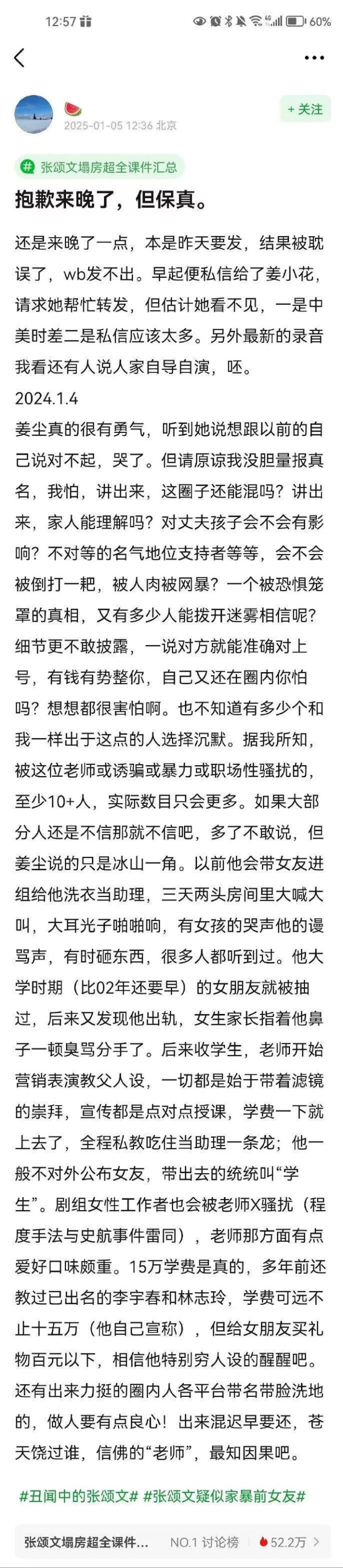 事态升级！张颂文新剧疑被换角，多人下场爆料