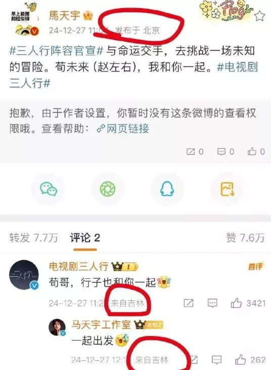 愈演愈烈，李明德再放猛料，马天宇越扒越有？