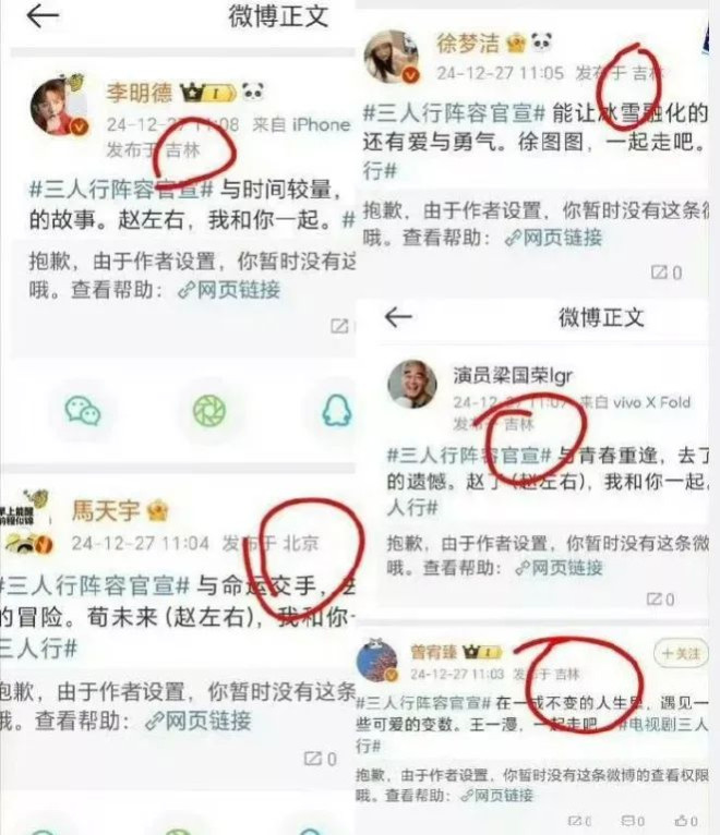 愈演愈烈，李明德再放猛料，马天宇越扒越有？